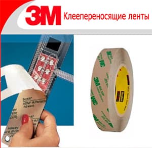 Клеепереносящие пленки 3М
