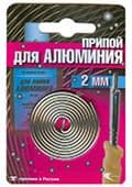 AL-220 прв d=2мм спираль (20гр) AL-220 прв d=2мм спираль (20гр)