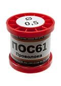 Припой ПОС61 ПРВ 0.5мм катушка 200г Припой ПОС61 ПРВ 0.5мм катушка 200г