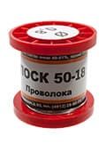 Припой ПОСК50-18 ПРВ 0.8мм  катушка 100г Припой ПОСК50-18 ПРВ 0.8мм  катушка 100г